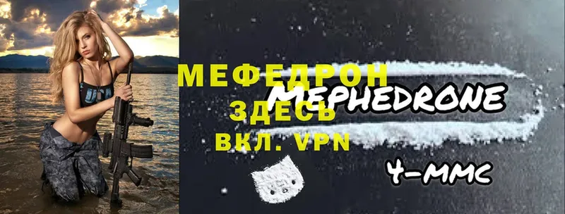 Мефедрон mephedrone  Кемь 